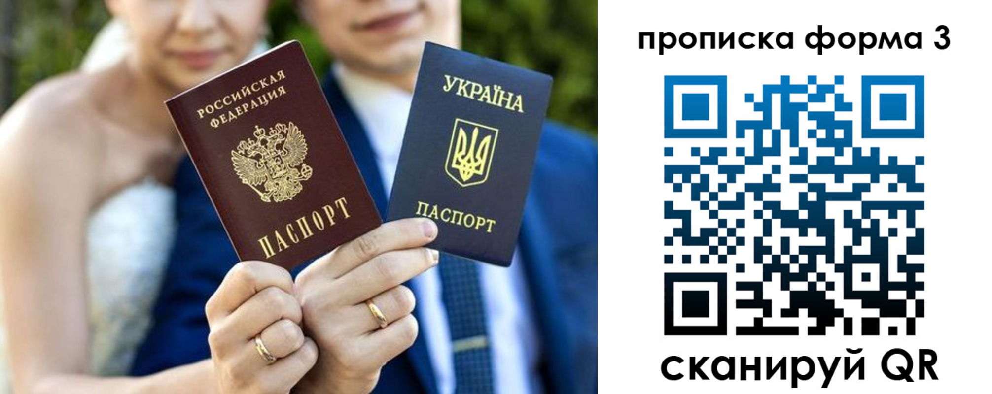 прописка штамп в Великом Устюге