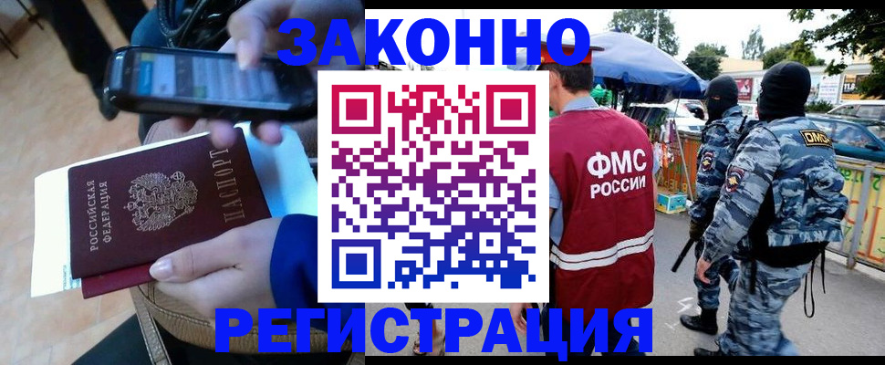 временная прописка в Великом Устюге