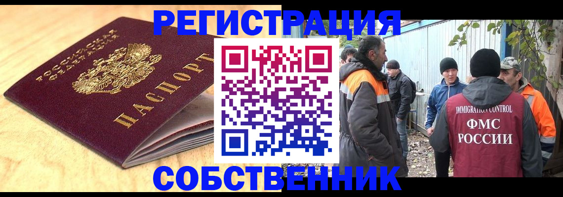 прописка штамп в Великом Устюге