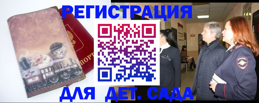 временная регистрация в Великом Устюге