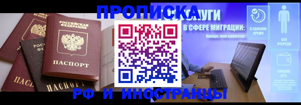 прописка для военкомата в Великом Устюге