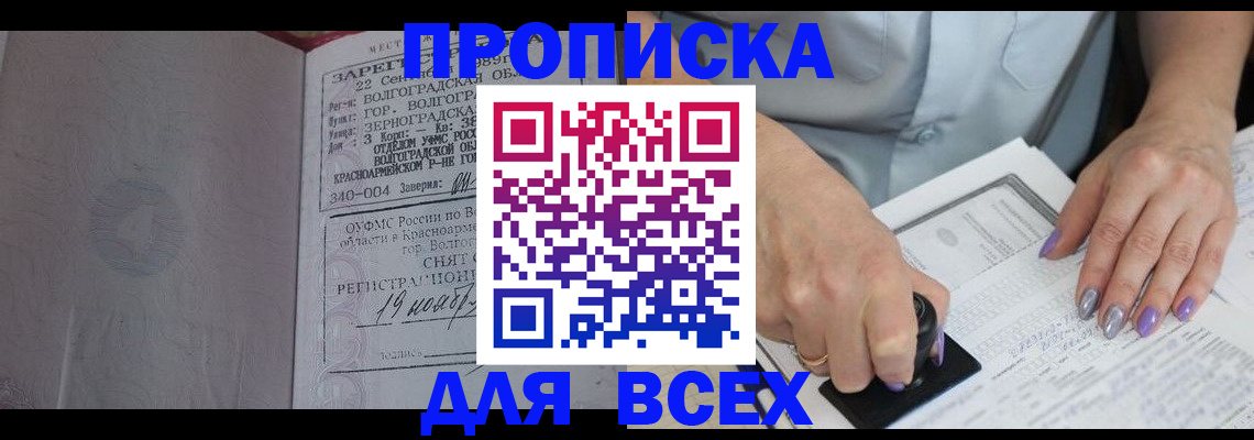прописка ребенка в Великом Устюге