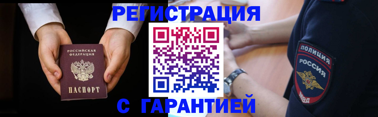 прописка от собственника в Великом Устюге