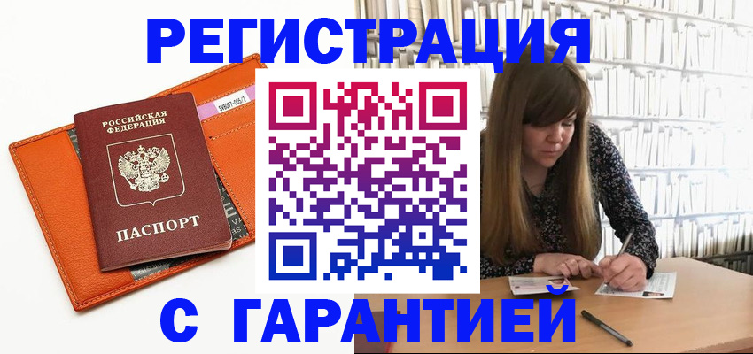 регистрация в Великом Устюге