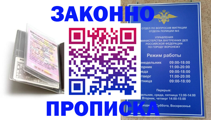 прописка регистрация в Великом Устюге