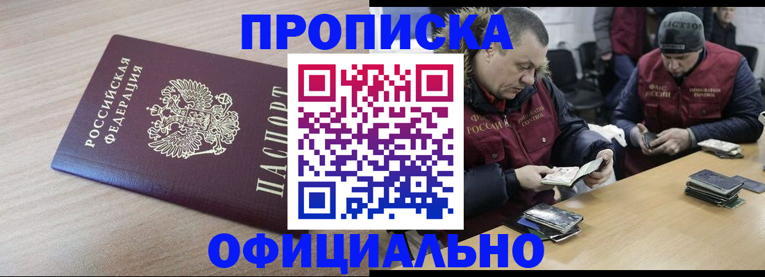 прописка паспорт в Великом Устюге