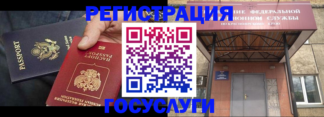 прописка для работы в Великом Устюге